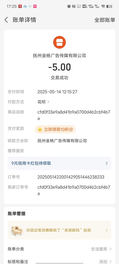 Screenshot_20250514_172528.jpg