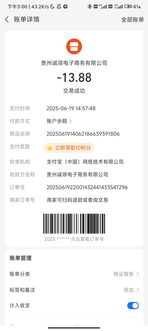 Screenshot_2025-06-19-15-00-23-452_com.eg.android.AlipayGphone.jpg
