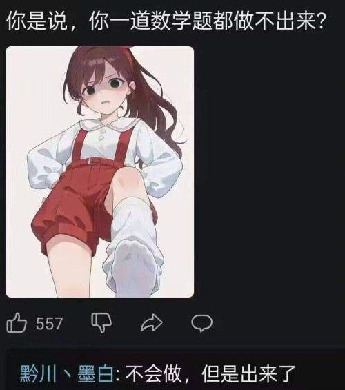 QQ20250313165330.jpg