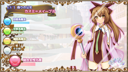 tff_l_system_info2.png