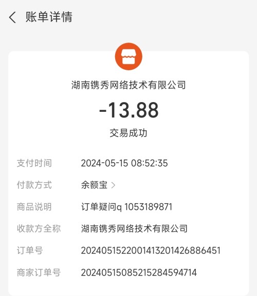 Screenshot_2025-07-13-14-31-14-440-edit_com.eg.android.AlipayGphone.jpg