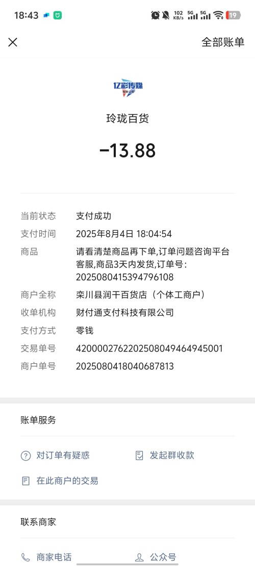 Screenshot_20250804_184306.jpg