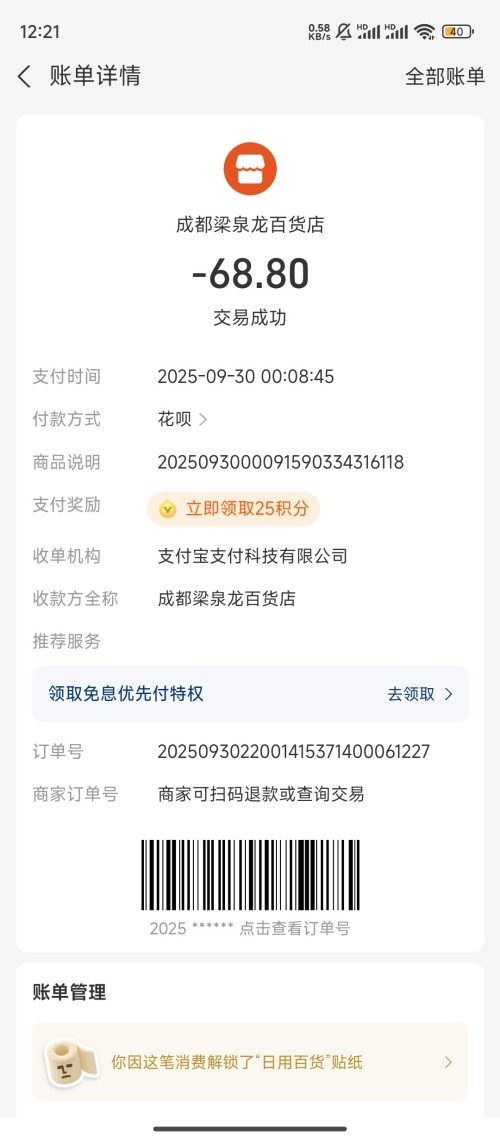 Screenshot_2025-09-30-00-21-46-240_com.eg.android.jpg