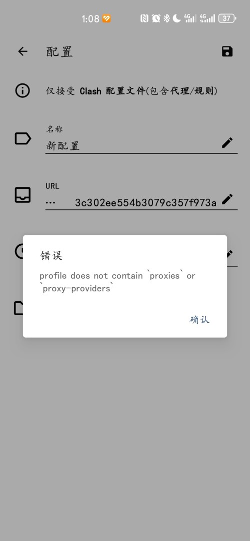 Screenshot_20260518_010850_com.github.kr328.clash.foss.jpg