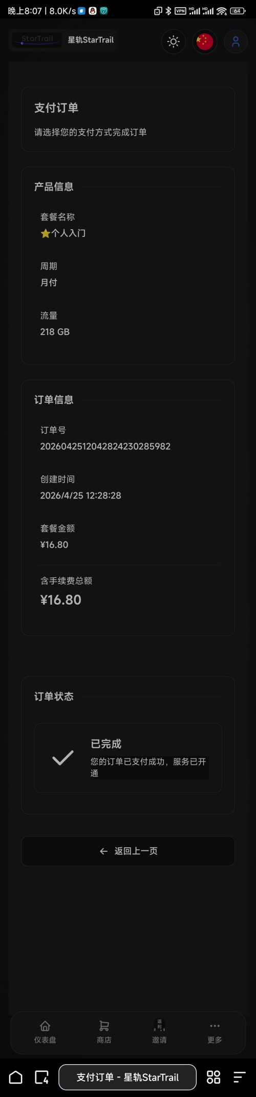 Screenshot_2026-06-03-20-07-12-731_com.quark.browser6144fa0bff01a5a2.jpg