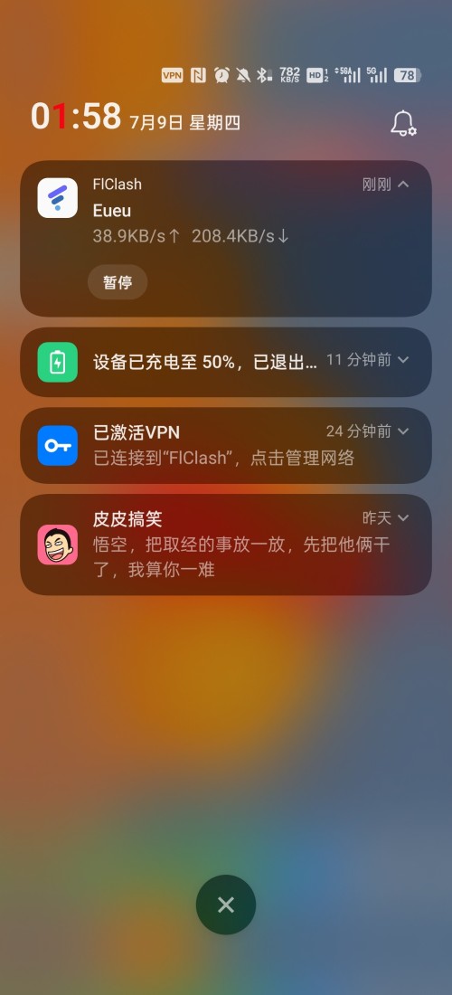 Screenshot_2026-07-09-01-58-04-22_b783bf344239542886fee7b48fa4b892.jpg