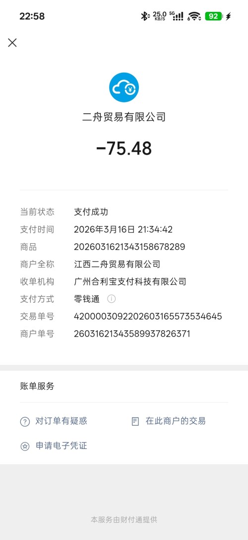 Screenshot_2026-09-25-22-58-27-50_e39d2c7de19156b0683cd93e8735f348.jpg