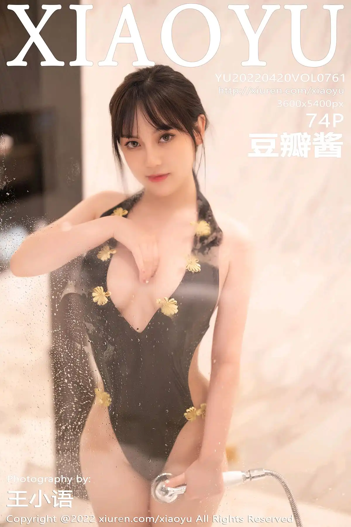 XIAOYU秀人网 豆瓣酱 Vol.0761 [75P]