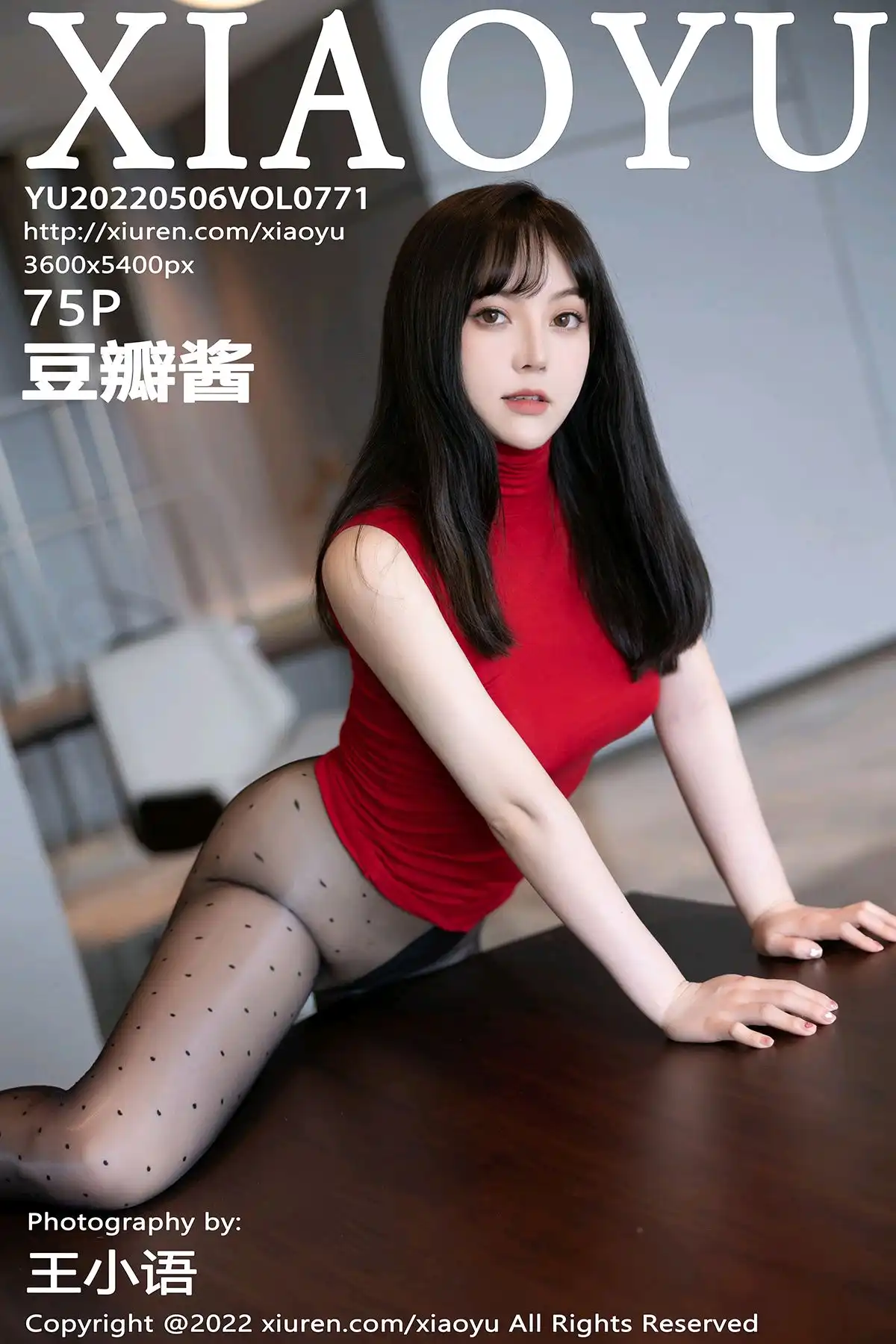 XIAOYU秀人网 豆瓣酱 Vol.0771  [76P]