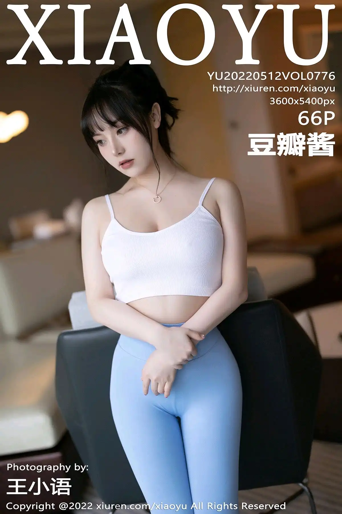 XIAOYU秀人网 豆瓣酱 Vol.0776 [67P]