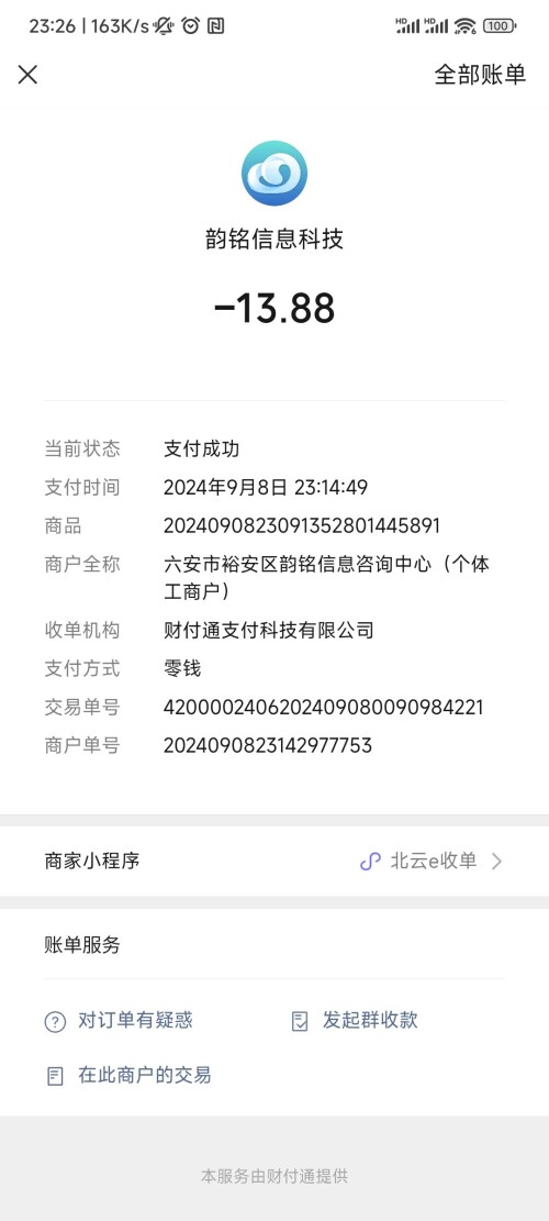 Screenshot_2024-09-08-23-26-20-784_com.tencent.mm.jpg