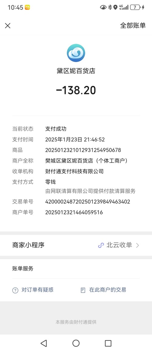 Screenshot_20250123_224557_com.tencent.mm.jpg