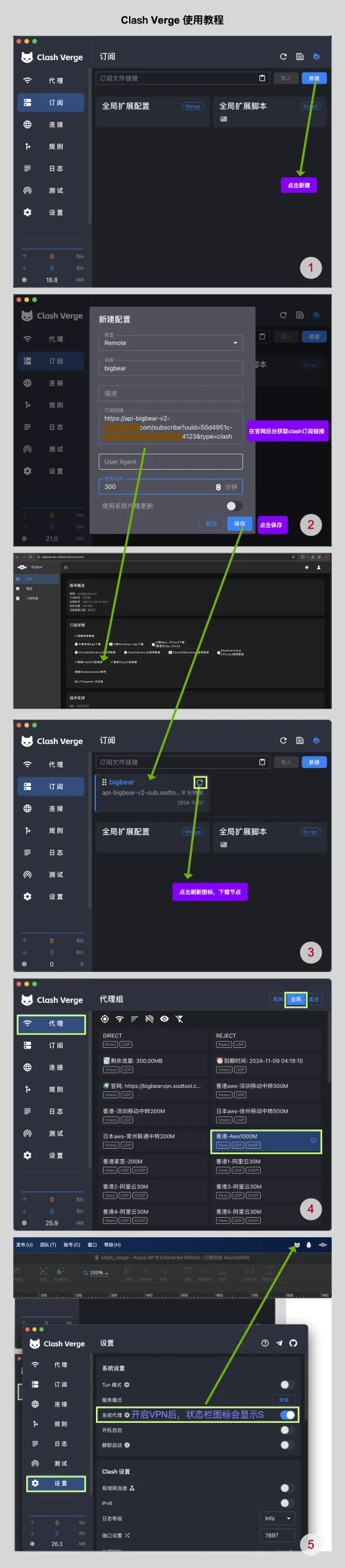 clash_verge.webp