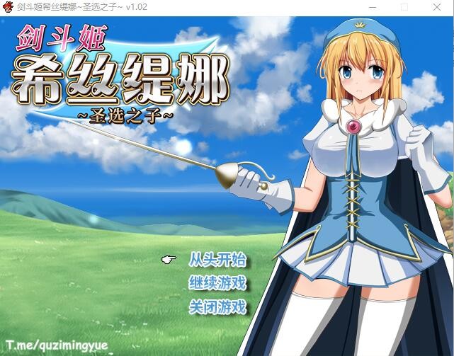 [RPG/中文]剑斗姬希丝缇娜~圣选之子~V1.02 官方中文步兵版[1G]-次元小屋