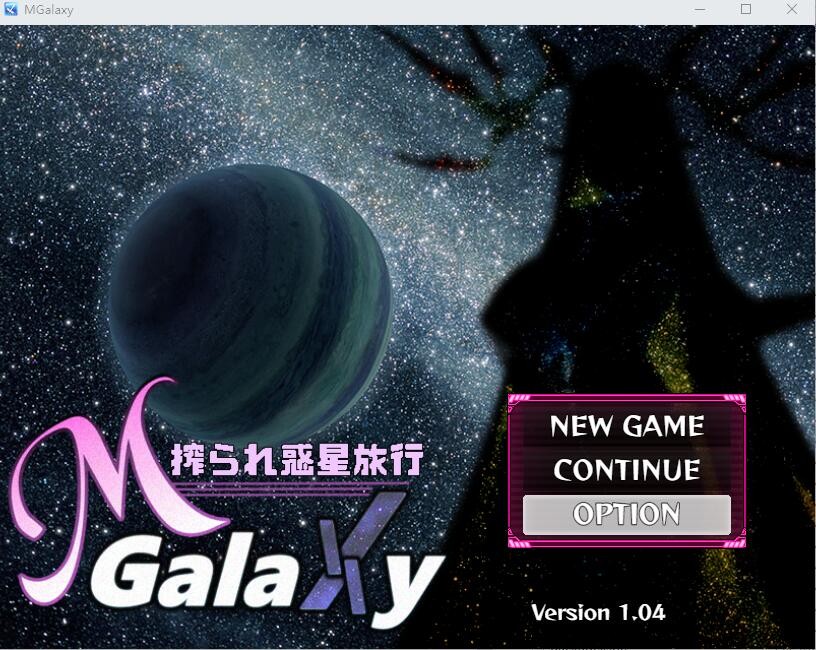 [RPG/汉化]M Galaxy ～被榨取的星球之旅～V1.04 AI汉化版+存档[2.1G]-次元小屋