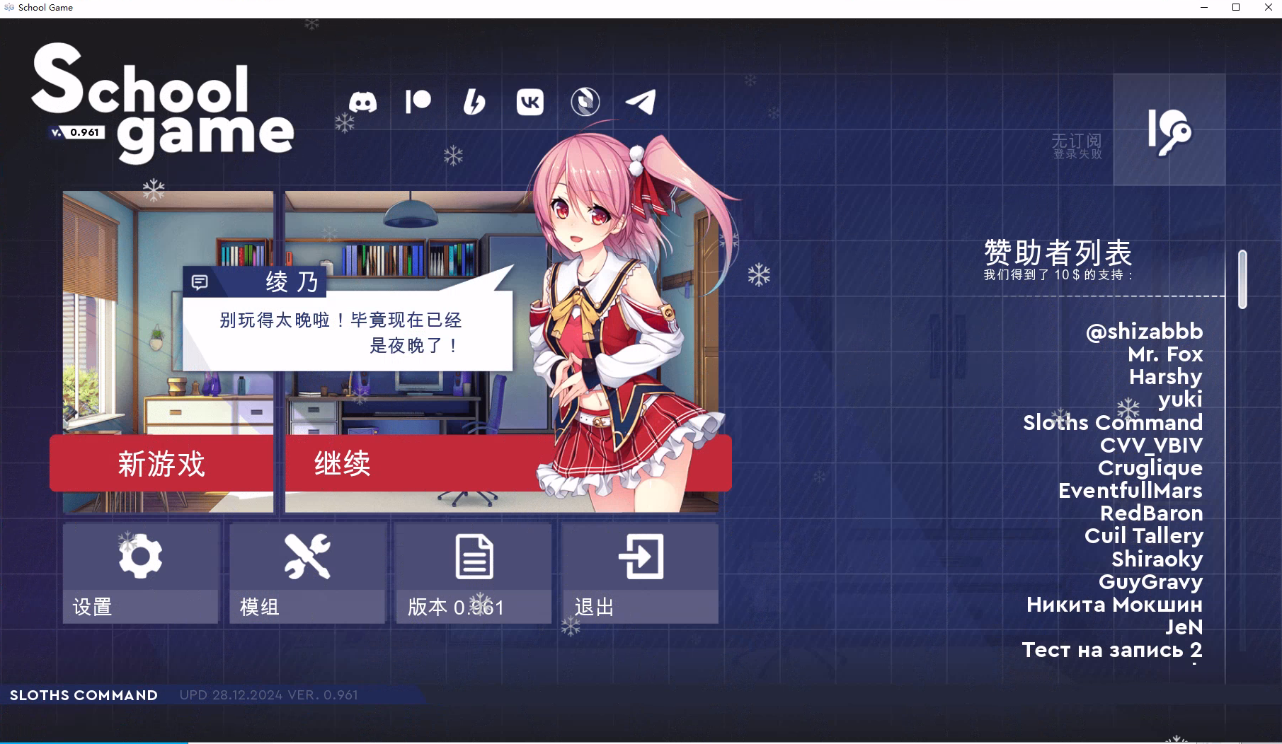 [SLG/中文]校园游戏V0.962 官方中文版[PC+安卓][1.9G]-次元小屋