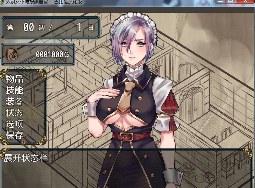 [RPG/中文/动态]奴隶女仆与报酬迷宫 BOKIBOKI官方中文步兵版[500M]-次元小屋