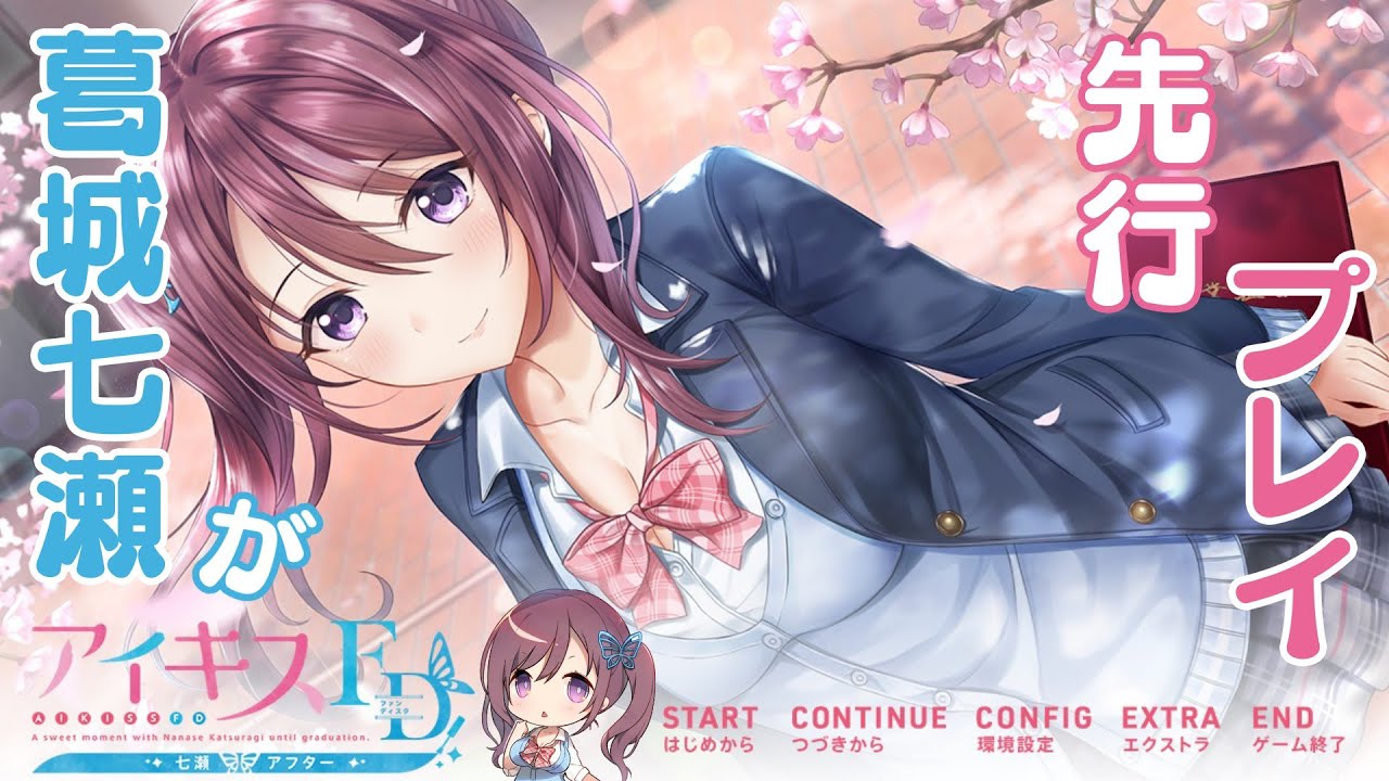 [ADV/汉化]アイキスFD 七瀬アフター AI汉化版[1.5G]-次元小屋