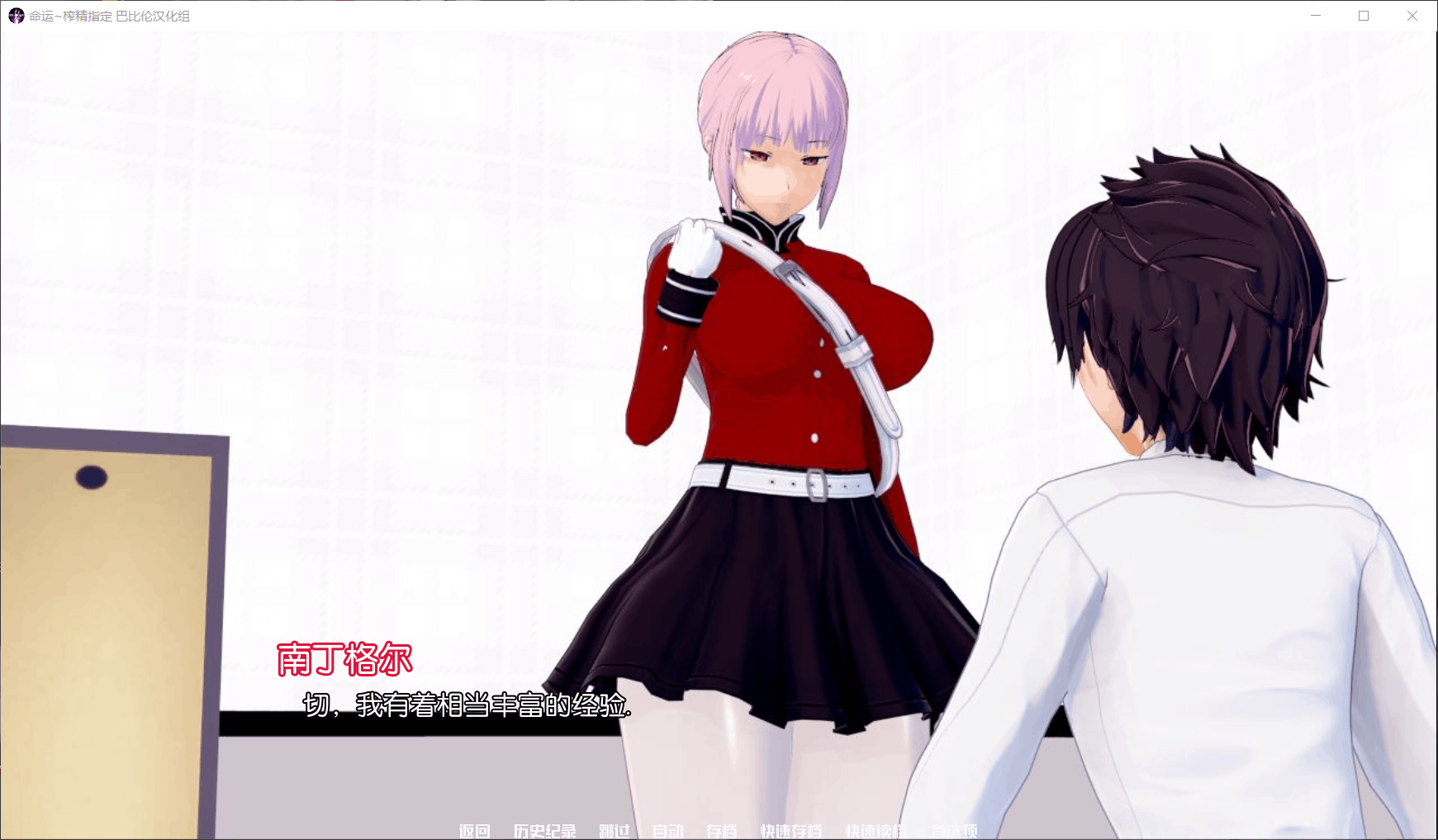 [SLG/汉化/动态][fgo同人]命运·榨米青指定完结精翻汉化版 [1.2G]-次元小屋
