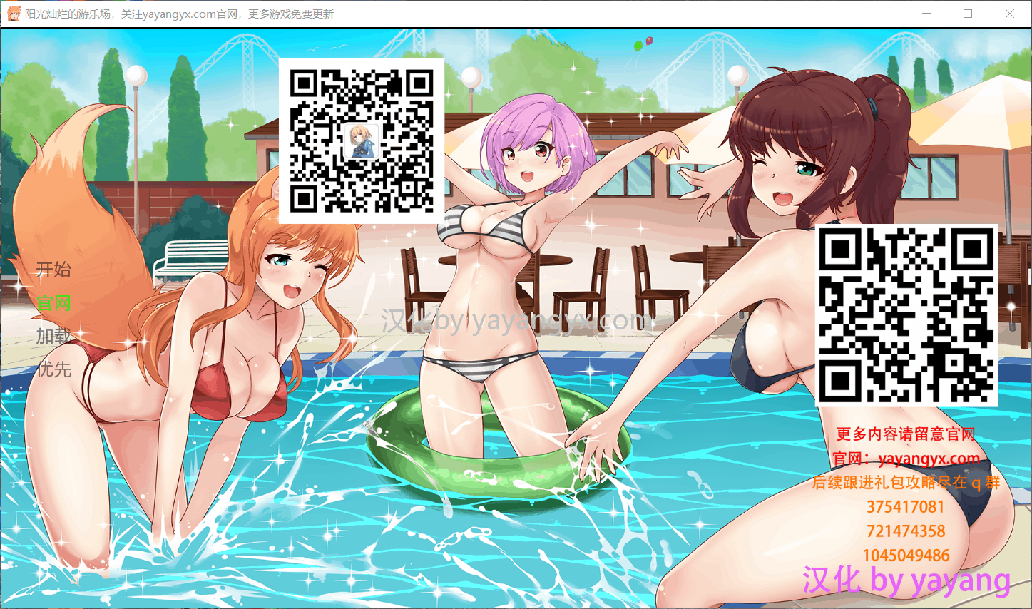 [后宫SLG/汉化]Sunny Shine Funland-阳光灿烂的游乐场完结汉化版[1G]-次元小屋