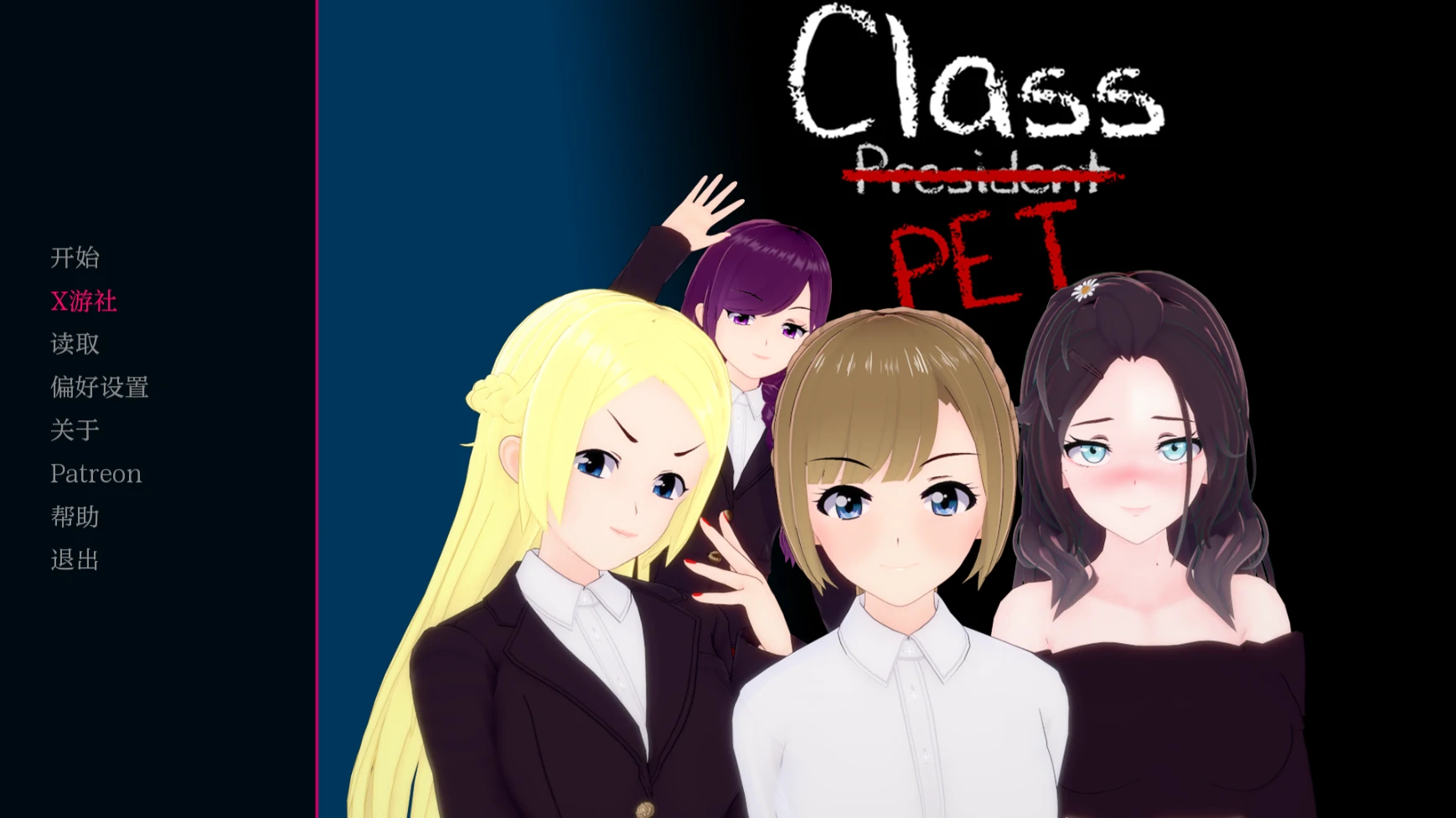 [日系/SLG/汉化]班宠 Class Pet 0.1.4.3 AI汉化版[PC+安卓][500M]-次元小屋