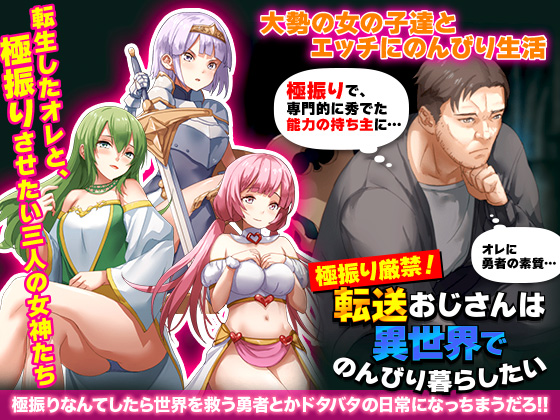 [RPG/汉化] 异世界叔叔想在异世界悠闲生活 [300M]-次元小屋