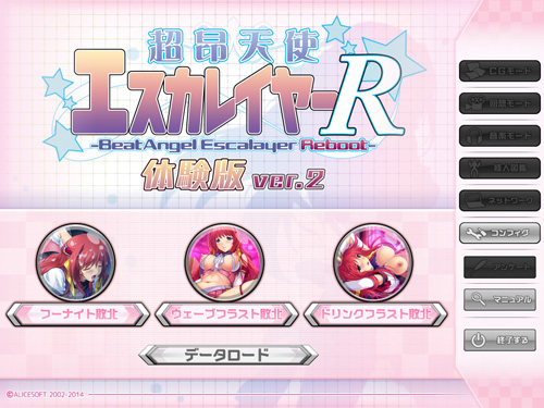 [ADV/汉化] 超昂天使~エスカレイヤー・リブート~ AI汉化+全CG存档[2.7G]-次元小屋