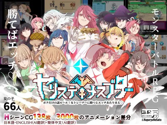 [RPG] DL官方中文+整合+存档  H版宝可梦：只属于我的迷之规则！赢了女训练师的话H是理所当然的V1.16+V2.15DLC[3G]-次元小屋
