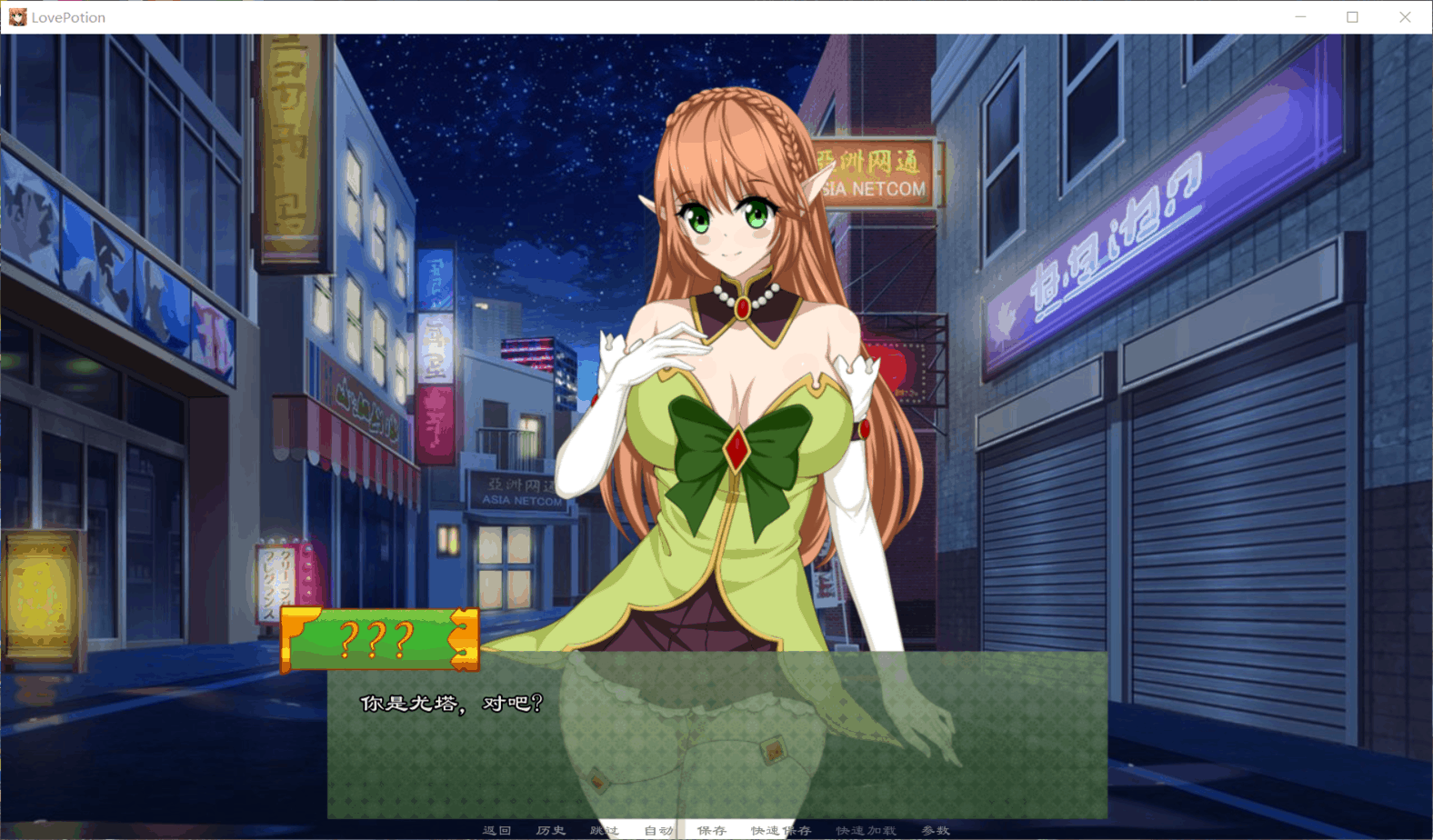 [RPG/汉化/完结]love Potion结晶药剂最新完结汉化版+全CG[800M]-次元小屋