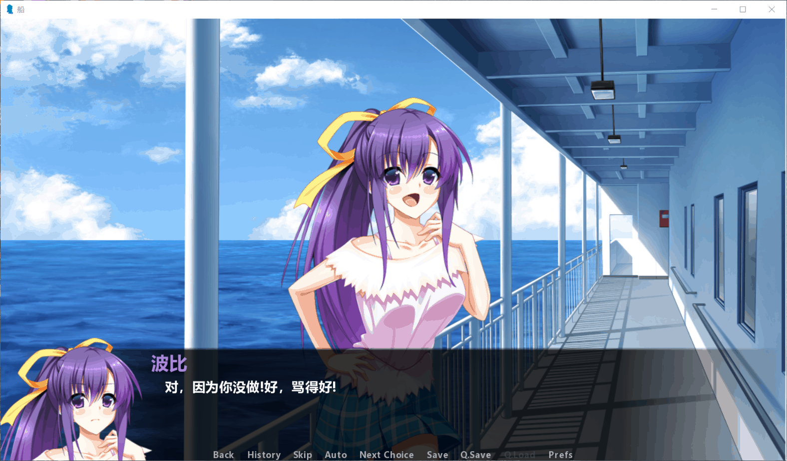 [大作SLG/汉化]船1.1 [BOAT] 精翻汉化完结版+全CG[2.9G]-次元小屋