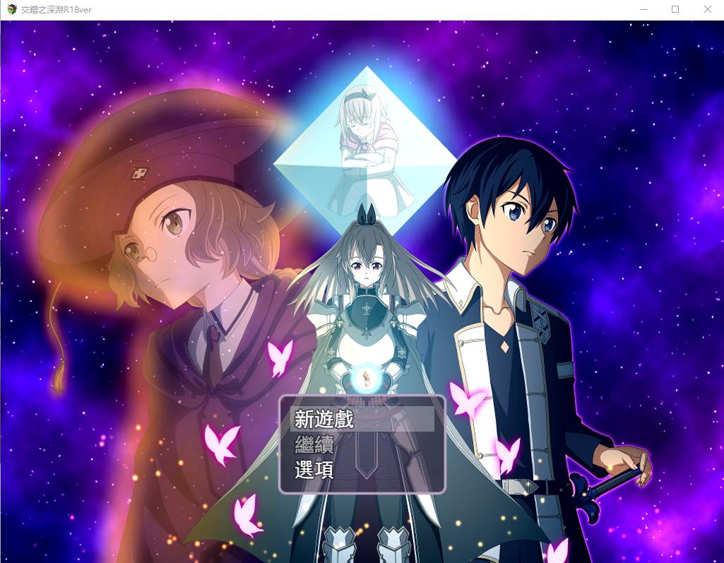 [RPG/汉化] SAO~交错之深渊R18 DL官方中文版[600M]-次元小屋