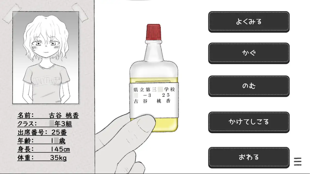 【SLG/萝莉/羞耻/放尿/肛交/AI汉化】[RJ01188968/たんのぽぽ社团]尿液检查日/尿検査の日【PC/300M】