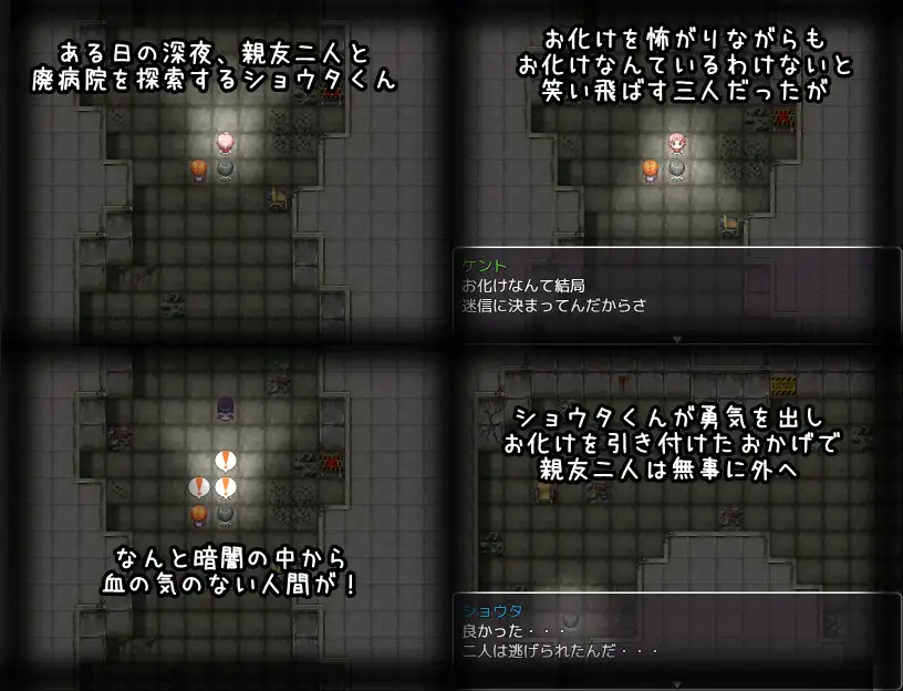 【RPG/小马拉大车/正太/巨乳/口交/乳交/机翻+AI文本】[RJ01386558/はなゆらくらぶ社团]废弃病院的恐怖 爆乳丰满幽灵护士的无限榨精永无止境/廃病院の恐怖 爆乳ムチムチ幽霊ナースの無限搾精は終わらない[Ver1.01]【PC/800M】