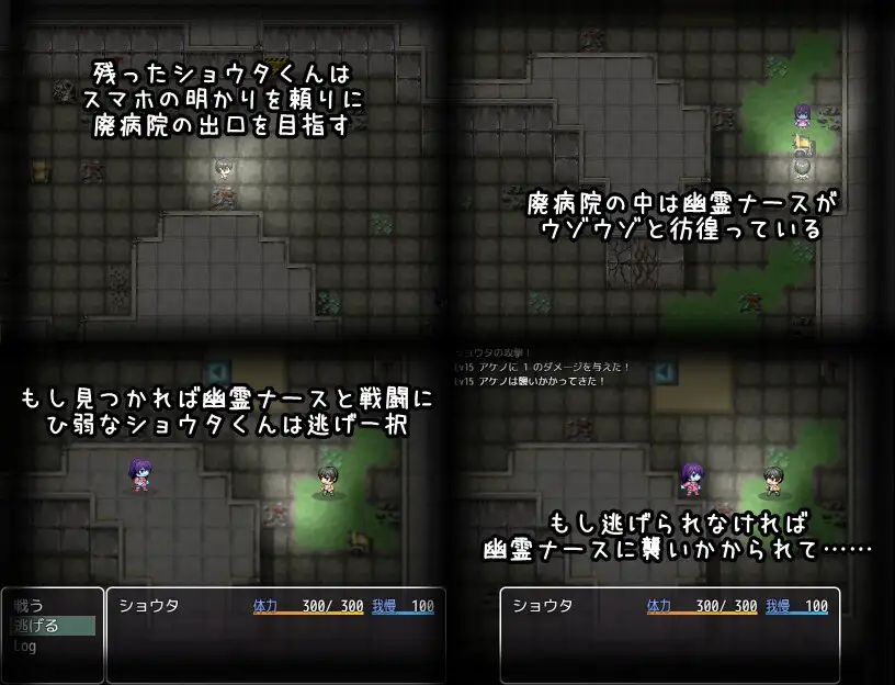 【RPG/小马拉大车/正太/巨乳/口交/乳交/机翻+AI文本】[RJ01386558/はなゆらくらぶ社团]废弃病院的恐怖 爆乳丰满幽灵护士的无限榨精永无止境/廃病院の恐怖 爆乳ムチムチ幽霊ナースの無限搾精は終わらない[Ver1.01]【PC/800M】