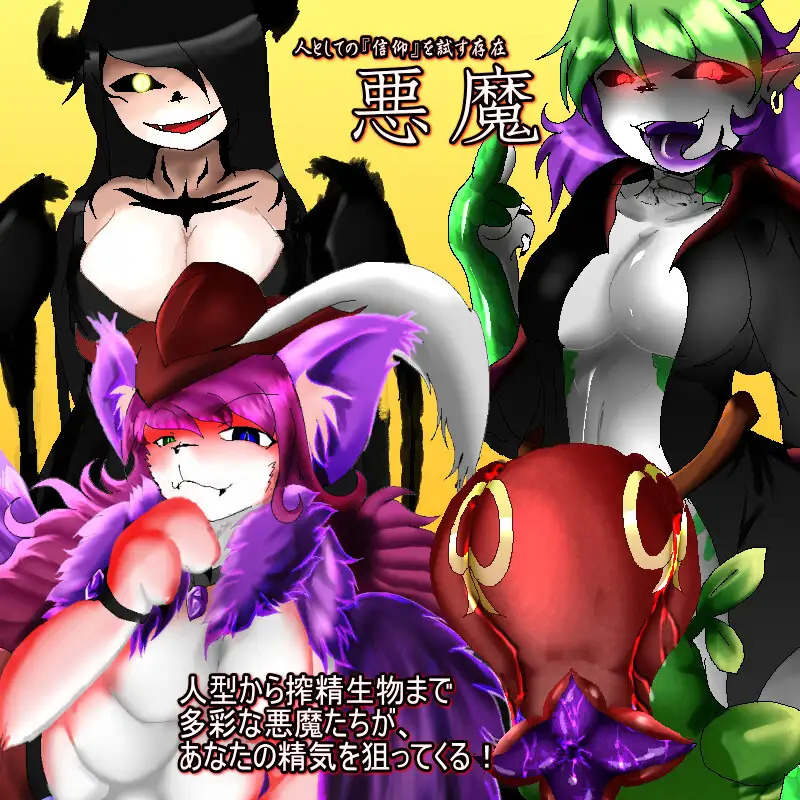 【RPG/机翻/巨乳/色诱/魔物娘/更新】[RJ318368/デビルズオフィス社团]忏悔 Ⅱ/SHRIFTⅡ[Ver2.79]【PC/2.6G】