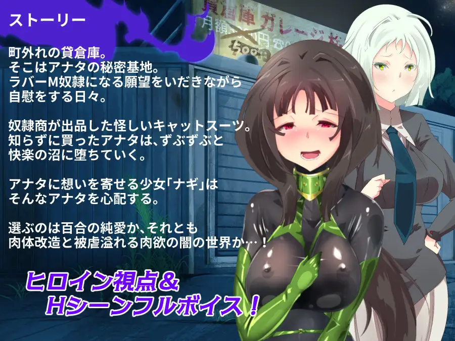【RPG/束缚/巨乳/自慰/制服/淫乱/AI汉化】[RJ349728/やせうまロール社团]淫乱的出租仓库~我和她的背德情人节/淫密の貸倉庫～私と彼女のぴっちり背徳ラバーデイズ【PC/700M】