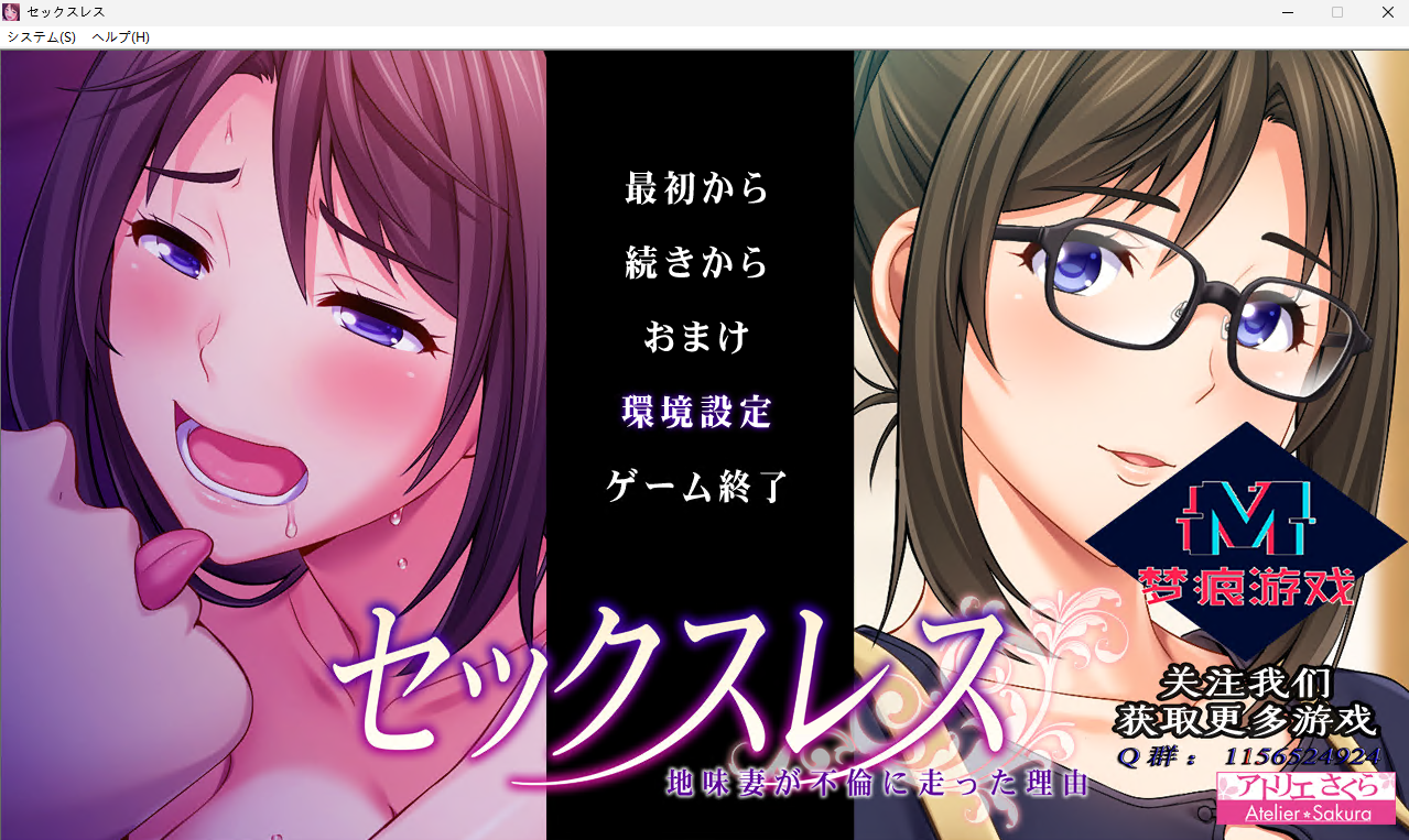 [ADV/汉化/CV] 妻子出轨~岳母顶替 云汉化版+CG[PC+安卓] [1.4G]-次元小屋