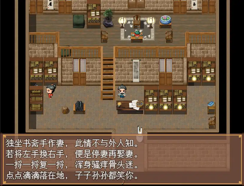【RPG/DL官中/古风/NTR/人妻】[RJ302102/ntrworld社团]NTRPG水浒寝取传/NTR Outlaws of the Marsh【PC+安卓/660M】