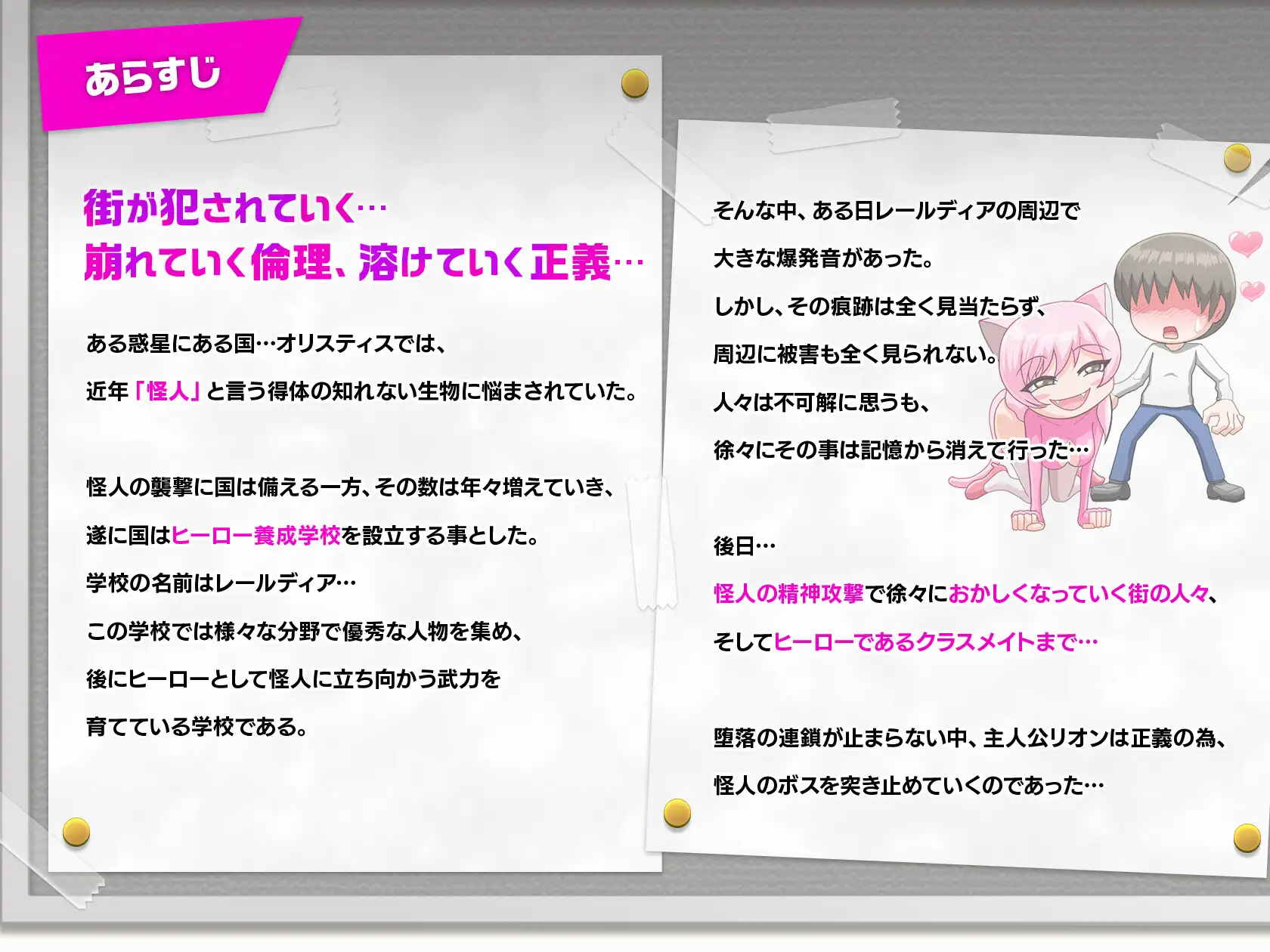 【RPG/DL官中/逆强奸/口交/恶堕】[RJ420804/ドライドリーム社团]英雄堕落计划：英雄VS女怪人/ヒーロー堕落撲滅計画～ヒーローVS女怪人[Ver1_3d]【PC/1G】