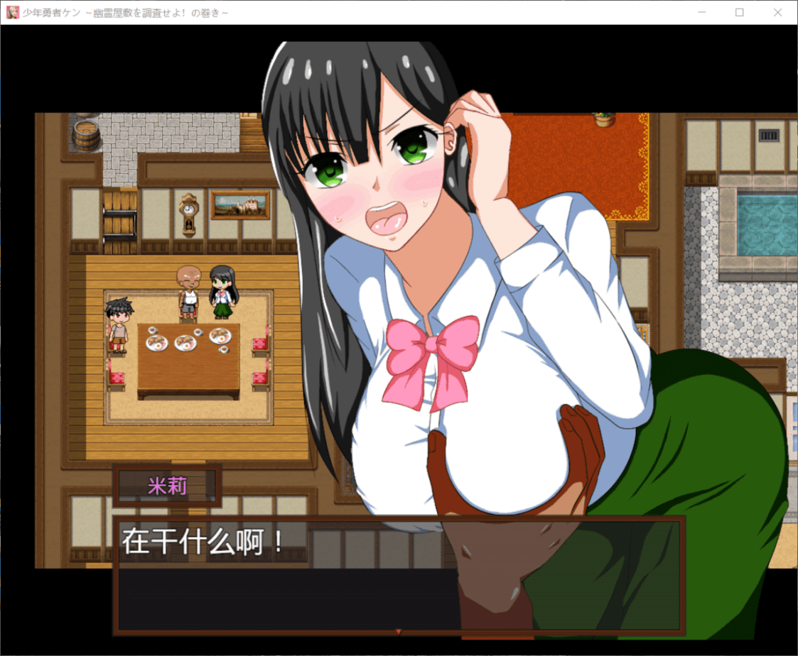 [RPG/汉化/动态/NTR]少年勇者肯~调查鬼屋！精翻汉化完结版+存档[900M]-次元小屋