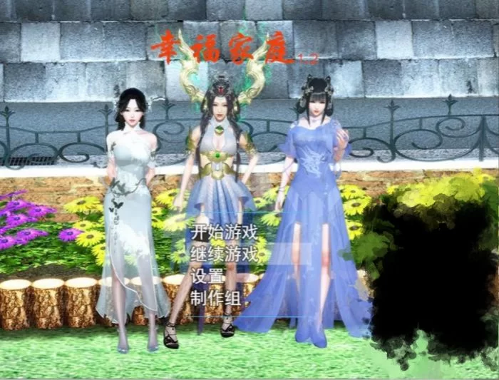[国产RPG]幸福家庭 官方中文完结特别版[9G]-次元小屋