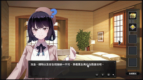 GamePlay2