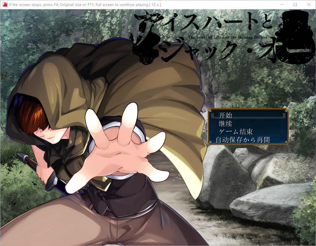 [RPG/汉化] 冰之心和杰克奥 アイスハートとジャックオー ver1.11 挂载AI汉化版 [3.6G]-次元小屋