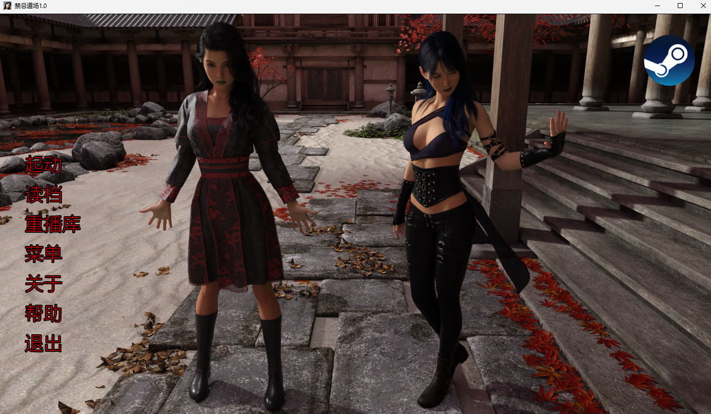 [欧美/SLG/汉化/动态] 禁忌道场 Forbidden Dojo [Final] 1.0 汉化版 [PC+安卓][3.6G]-次元小屋