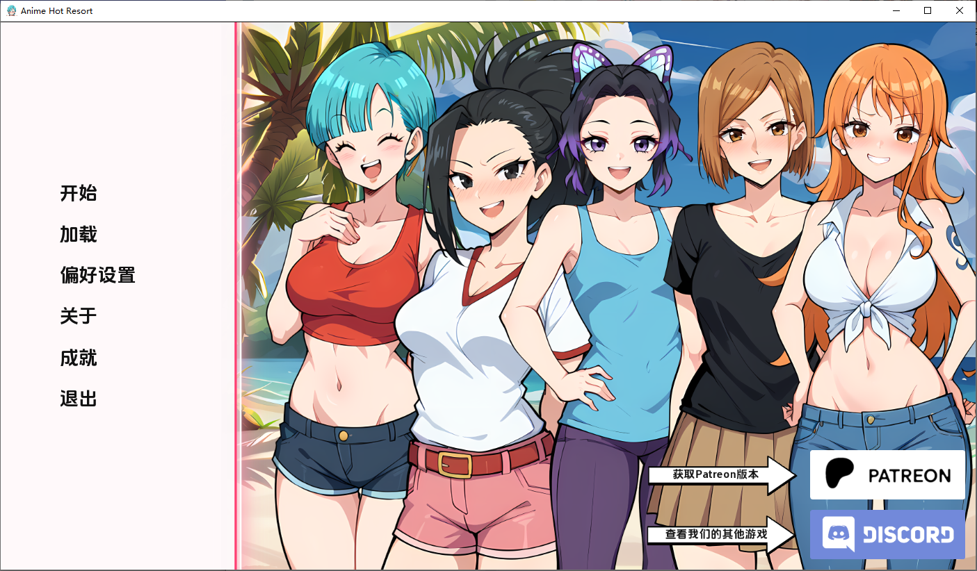 [日系/SLG/汉化]动漫热度假村 Anime Hot Resort v0.8 Public AI汉化版[PC+安卓][200M]-次元小屋