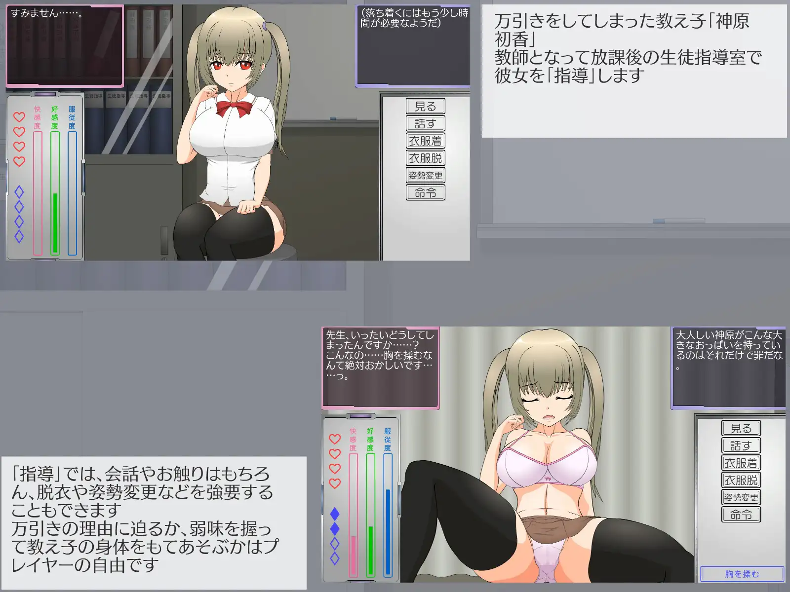 【SLG/精翻汉化/纯爱/强行/巨乳/处女】[RJ01007158/JSK工房社团]偷窃女子的指导法/万引き女子の指導法【PC/1.20G】