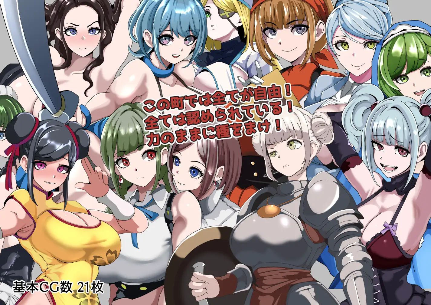 【RPG/巨乳/魔女/口交/幻想/NTR/机翻+AI文本】[RJ01361324/5959社团]强者限定的性爱合法都市～聚集于深渊的女人们～/強者限定セックス公認都市～奈落に集う女たち～【PC/1G】