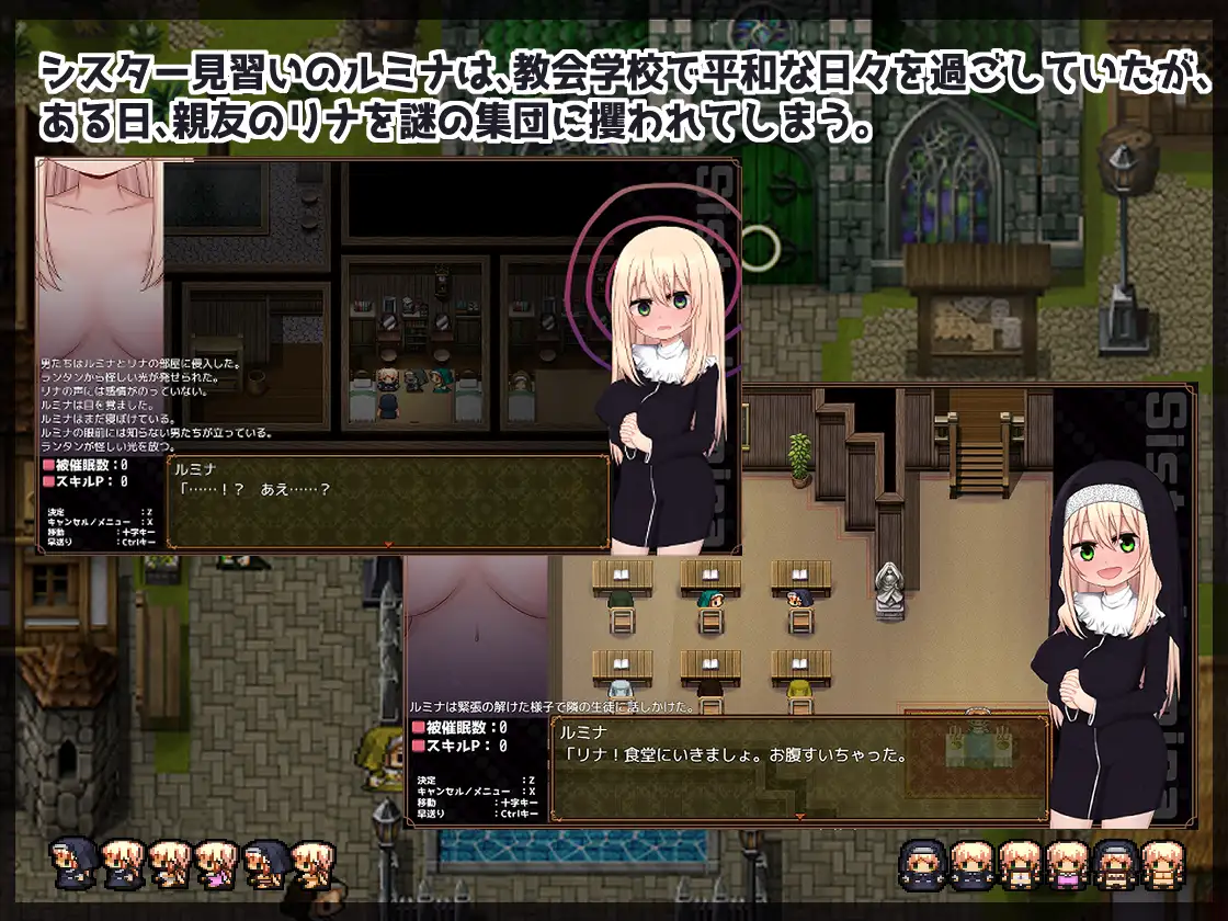 【RPG/STEAM官中/萝莉/巨乳/修女】[RJ01146193/スタジオ名瀬社团]卢米娜修女和催眠教团/修女露米娜与催眠教团/シスタールミナと催○教団/Sister Lumina and the Hypnosis Cult[Ver1.0]【PC/1.10G】