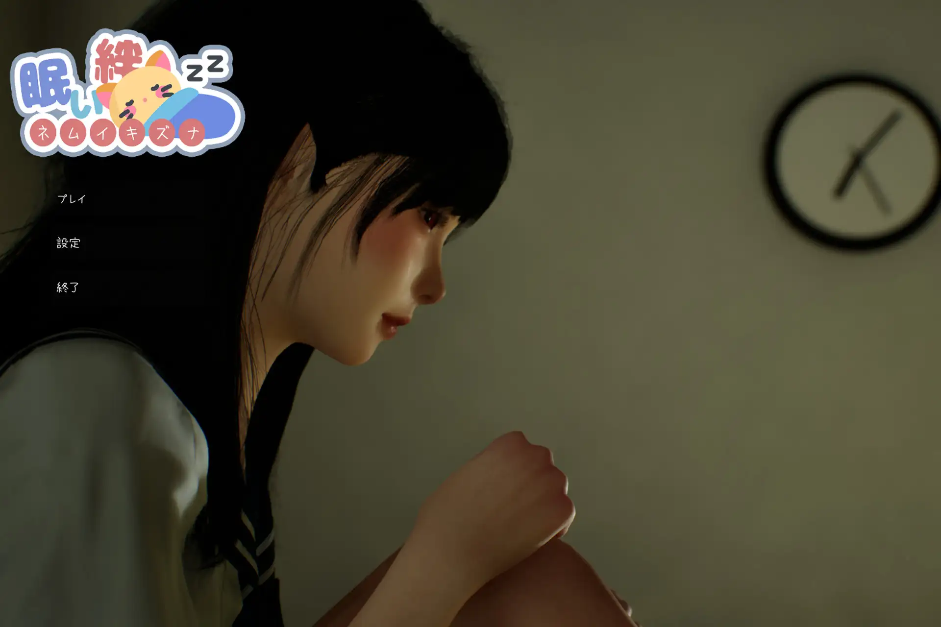 【SLG/3D/DL官中/睡X/触摸/足交/中出】[RJ01385626/ ペーパー社团]困倦的羁绊/眠い絆[Ver1.01]【PC/2.55G】