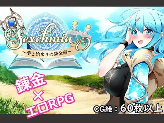 [RPG/汉化]色欲炼金~梦想与炼金术的开端 挂载AI汉化版+存档[2G]-次元小屋